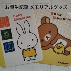 リラックマ置物　リラックマメモリアル2まとめ売り 2025年最新】リラックマメモリアル2の人気アイテム - メルカリ