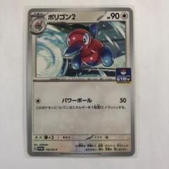 2025年最新】プロモカードパック第4弾の人気アイテム - メルカリ