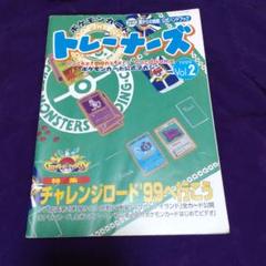 ポケモンカード公式マガジン「トレーナーズ」Vol.1〜10/コンプリートセット ポケモンカード公式マガジン「トレーナーズ」Vol.1〜10