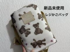 しまむら　アンジュシャルム　レジかごバッグ　エコバッグ