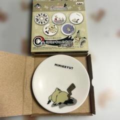 ポケモン 一番くじ C賞 ミミッキュ デザートプレート 2017年