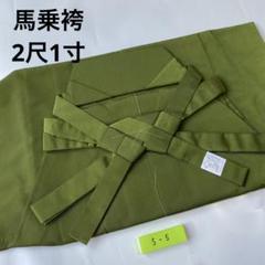 楽天市場】舞踊袴（納期約35日） 馬乗り袴 踊り袴 うまのり袴