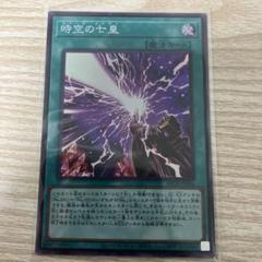 2025年最新】遊戯王セブンスの人気アイテム - メルカリ