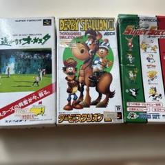 スーパーファミコン　ソフト　3本セット　ダビスタⅡ サッカー　遥かなるオーガスタ