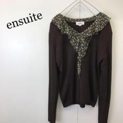ensuite エンスウィート 花柄フリル Vネック リブニット カットソー