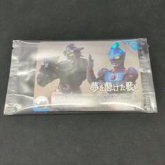 ウルトラマンカードゲーム 夢を懸けた戦い プロモ