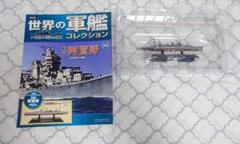 2025年最新】イーグルモス世界の軍艦コレクションの人気アイテム