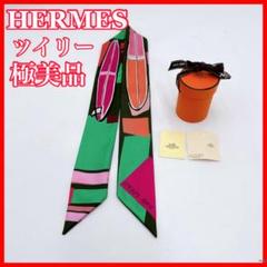 HERMES エルメス　ツイリー2　スカーフ　ローズ系　シルク　0227 HERMES エルメス ツイリー2 スカーフ ローズ系 シルク 0227