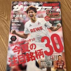 【祝優勝/非売品】ポスター 2022年イニエスタ 2023年大迫勇也 祝優勝/非売品】ポスター 2022年イニエスタ 2023年大迫勇也 記念