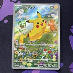 ピカチュウ 夏がキタ プロモ　5枚セット 2025年最新】ポケカの夏がキタ プロモカードgetキャンペーンの