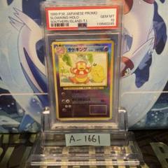 PSA10 ヤドキング 旧裏 サザンアイランド 1999 PSA10 ヤドキング 旧裏 サザンアイランド 1999 - メルカリ