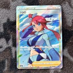 【PSA10】フウロ SR シャイニースターV ポケモンカード 2025特集 PSA10】フウロ【SR】{195/190} [s4a] シャイニースター