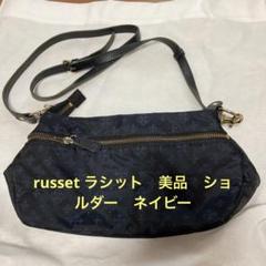 極美品　ラシット　2way ショルダーバッグ　ナイロン　レザー　紺色　ネイビー 楽天市場】モノグラムナイロン2wayショルダーバッグ russet