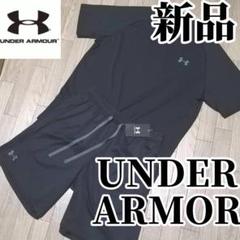 希少残りわずか】新品 UNDER ARMOUR 黒 メンズ 上下セット XL