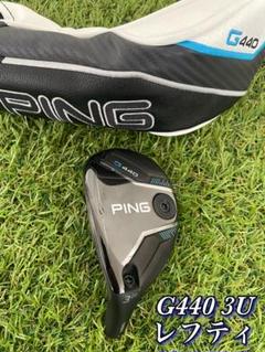 美品　希少　PING TOUR173-85 85X ユーティリティ用（3U） ユーティリティシャフト PING TOUR 173-85X 40.25 3U用