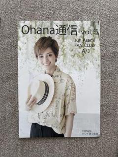 宝塚雪組 朝美絢さん ファンクラブ会報誌 1
