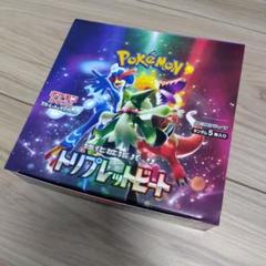 2025年最新】トリプレットビート BOXの人気アイテム - メルカリ