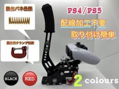 ハンコン 用 サイドブレーキ ロジクール G29 スラストマスター　gt7 ハンコン 用 サイドブレーキ ロジクール G29 スラストマスター