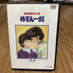 めぞん一刻 TVシリーズ完全収録版 全24巻　レンタル落ち DVD 全巻セット 51QkaFq04OL.jpg_BO30,255,255,