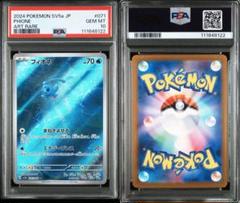2025年最新】PoKeMon card psaの人気アイテム - メルカリ