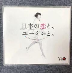 2025年最新】荒井由実 cdの人気アイテム - メルカリ