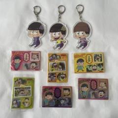 おそ松さん　キーホルダー　ステッカー