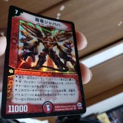 ❷/即購入可能　39-6 超竜ジャバハ+他19画面まとめ出品のサムネイル
