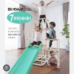 2025年最新】People 白いわんぱくジムの人気アイテム - メルカリ