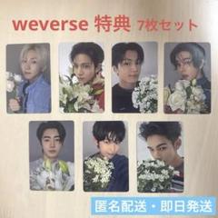 ENHYPEN 宵 -YOI- weverse特典コンプセット