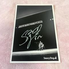 サウシードッグ　直筆サインポストカード CDセット Saucy Dog サウシー 直筆サイン入り ポストカード - メルカリ