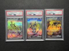 2025年最新】テツノカシラex SAR psa10の人気アイテム - メルカリ