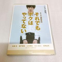 【セル版】DVD「それでもボクはやってない」
