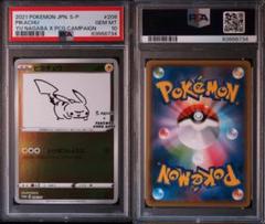 2025年最新】長場雄 ピカチュウ psa10の人気アイテム - メルカリ