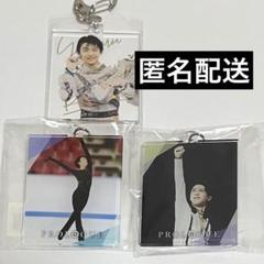 2025年最新】羽生結弦キーホルダーの人気アイテム - メルカリ