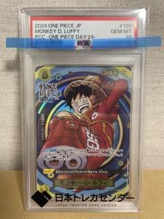 【最安値】ルフィ ワンピースデイ 2024 psa10