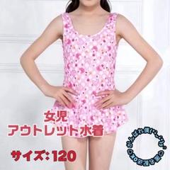 女の子水着　かわいいデザイン 子ども キッズ スイムウエア　スイミング