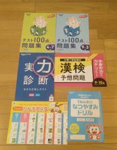 新品 チャレンジタッチ 1年生 漢検 問題集 セット 夏休み
