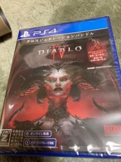Diablo4 ps4 ディアブロ4