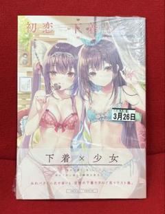 みわべさくら　flower garden　B2タペストリー　未開封 Fine-Art's Design TRINITY / 【みわべさくら/乙女の秘めゴト 第