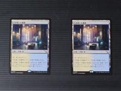 行き届いた書庫　3枚セット　mtg フルアート)行き届いた書庫/Meticulous Archive《英語》【MKM】