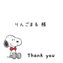 りんごまる様