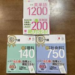 科学 国語 理科 英熟語 英単語 社会 地理 高校入試 参考者セット 科学 国語 理科 英熟語 英単語 社会 地理 高校入試 参考者セット