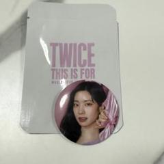 2025年最新】twice 缶バッジ ダヒョンの人気アイテム - メルカリ
