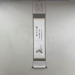 美品 掛け軸 宝林寺 福本積応作 兜画賛「丈夫意気高五月天」禅