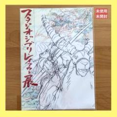 2025年最新】ジブリレイアウト展クリアファイルの人気アイテム