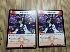2025年最新】友愛の天秤プロモの人気アイテム - メルカリ