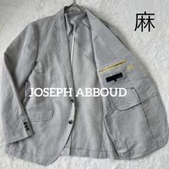 美品✨ジョセフ　アブード　大きいサイズ　テーラード　麻混　サマージャケット 美品✨ジョセフ アブード 大きいサイズ テーラード 麻混 サマー