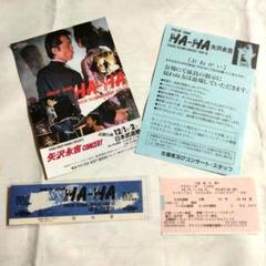 ♪矢沢永吉・2017年・日本ガイシホ－ル・B5サイズチラシ 2025年最新】矢沢永吉 チラシの人気アイテム - メルカリ