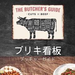 863　ブリキ看板 ビーフ アメリカン雑貨 ヴィンテージ アンティーク 焼肉