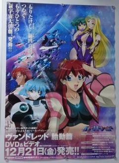 ヴァンドレッド 1期+2期全巻セット セル版 ヴァンドレッド 一期二期 全巻 全6巻セット BOX付き dvd